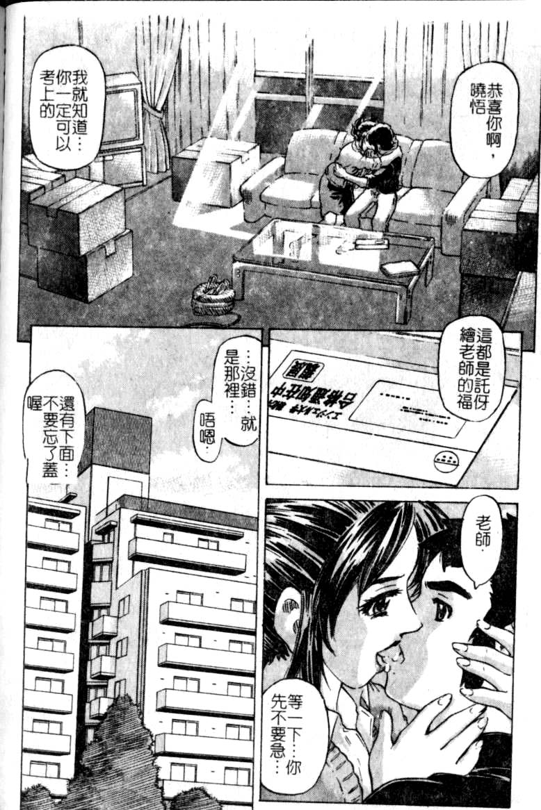 [単ユキモト] まどろみ人形 [中国翻訳]