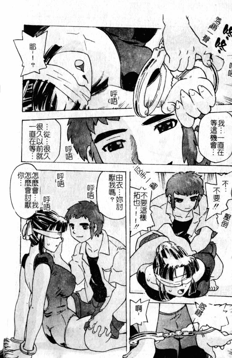 [単ユキモト] まどろみ人形 [中国翻訳]