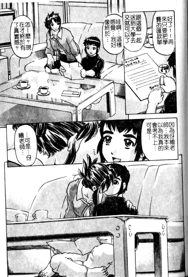 [単ユキモト] まどろみ人形 [中国翻訳]