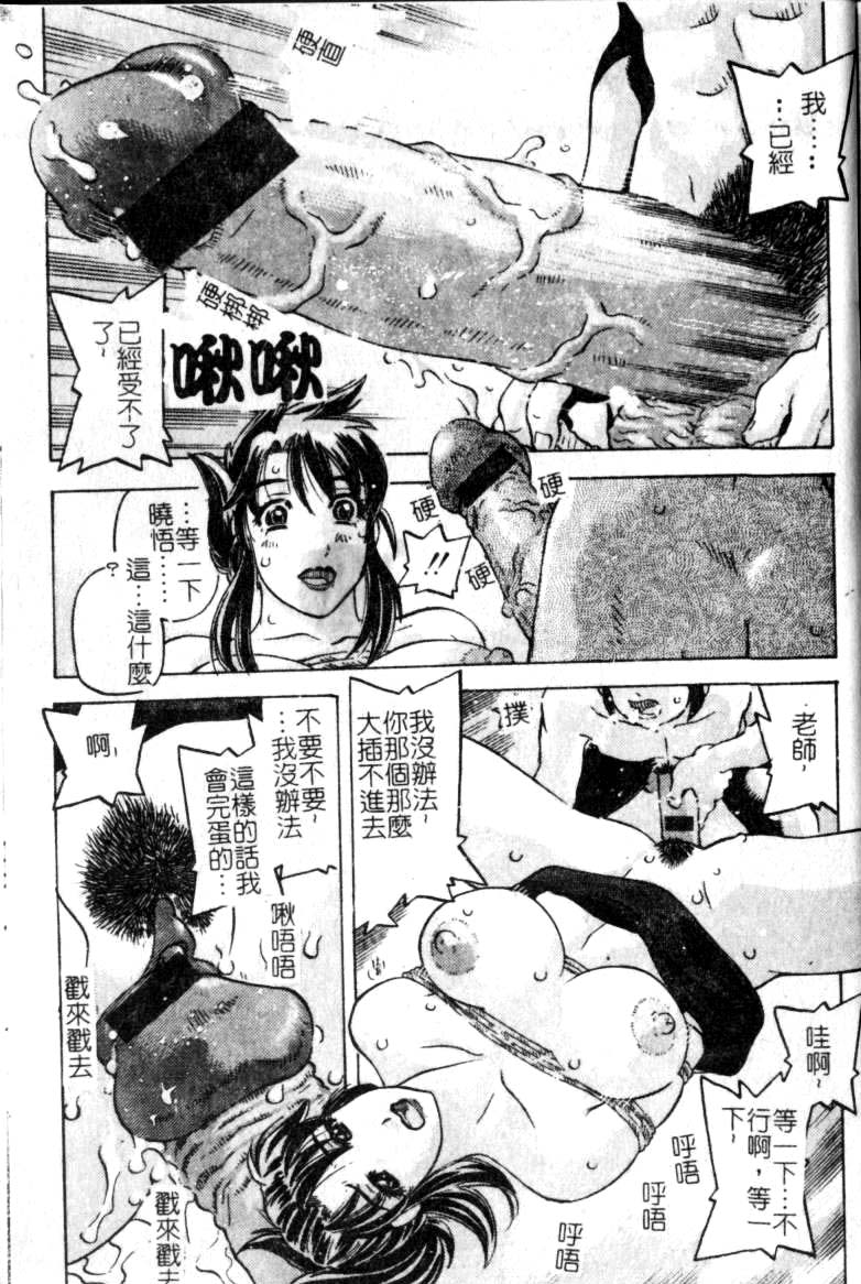 [単ユキモト] まどろみ人形 [中国翻訳]