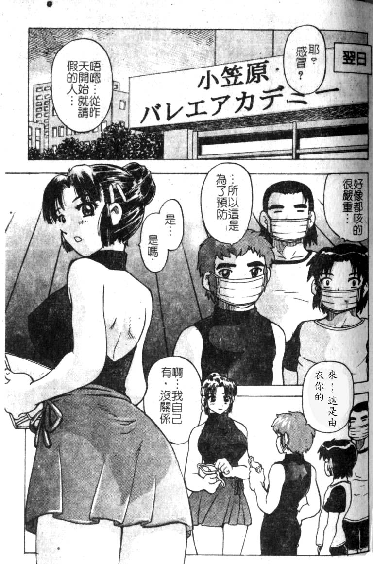 [単ユキモト] まどろみ人形 [中国翻訳]
