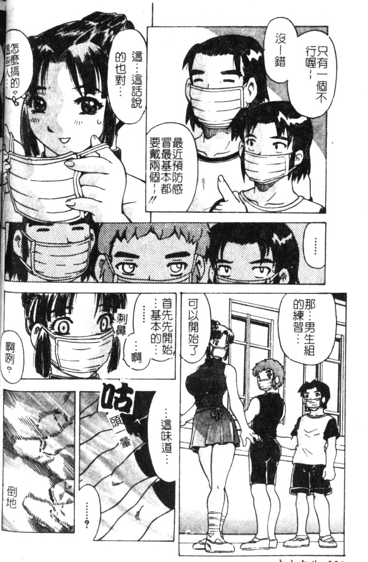 [単ユキモト] まどろみ人形 [中国翻訳]