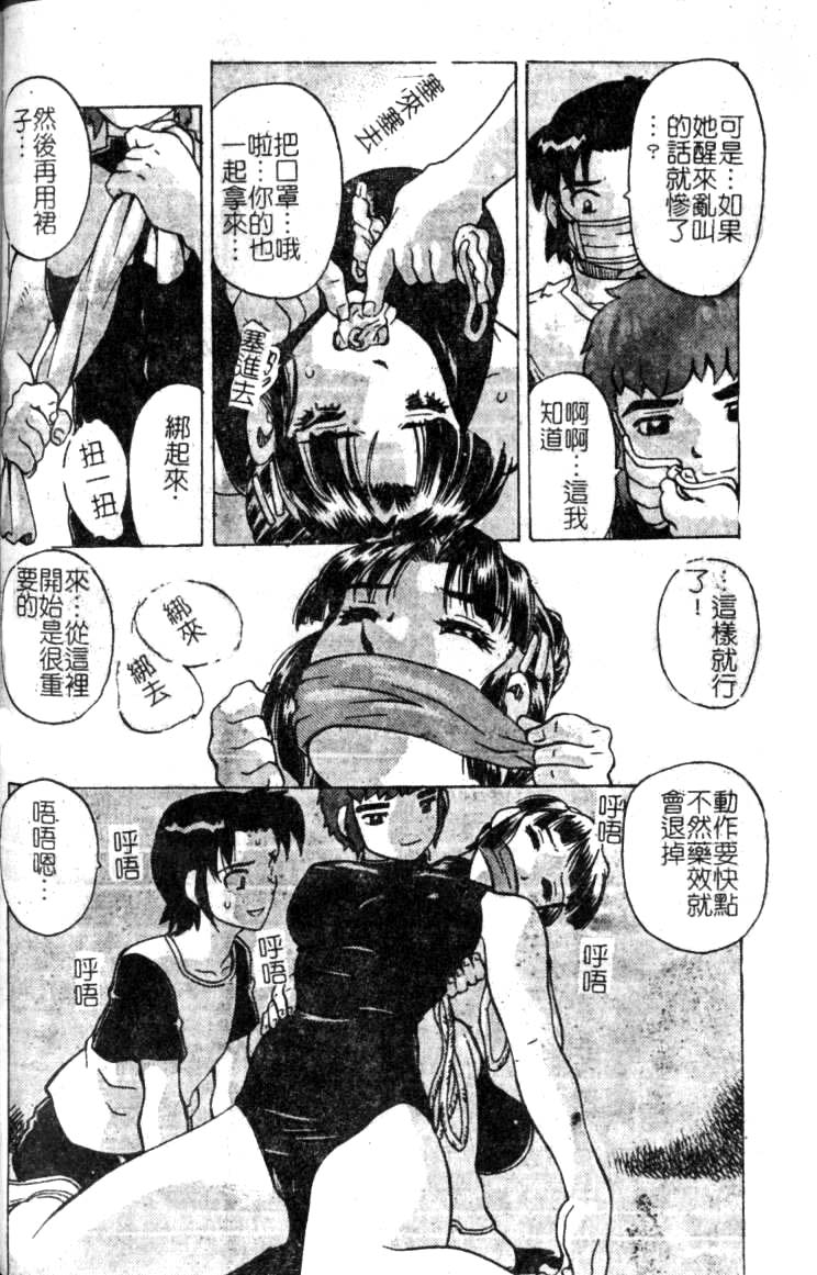 [単ユキモト] まどろみ人形 [中国翻訳]