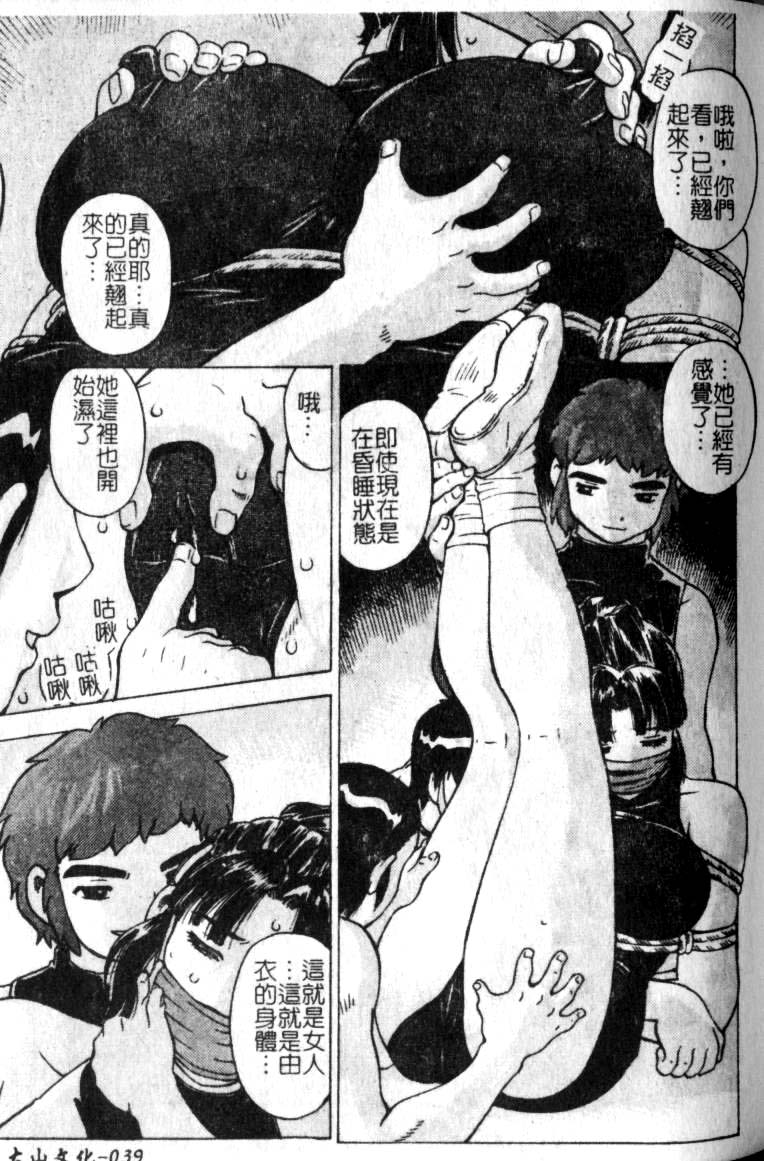 [単ユキモト] まどろみ人形 [中国翻訳]