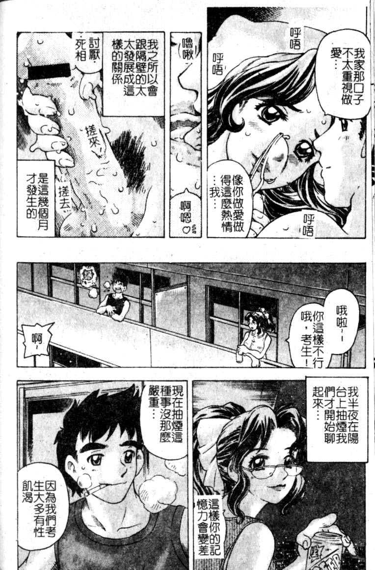 [単ユキモト] まどろみ人形 [中国翻訳]