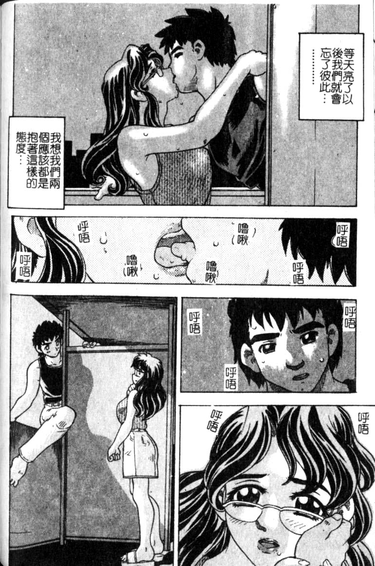 [単ユキモト] まどろみ人形 [中国翻訳]