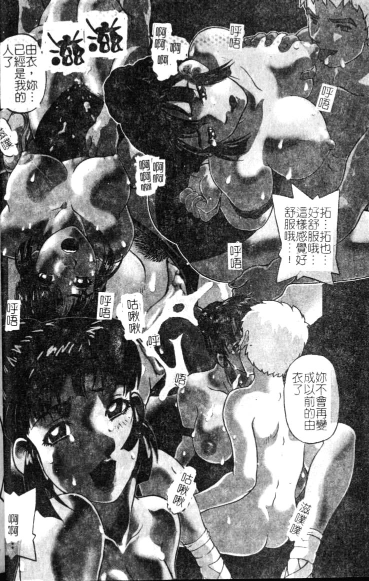 [単ユキモト] まどろみ人形 [中国翻訳]