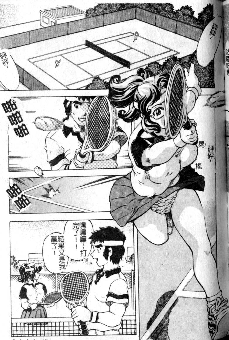 [単ユキモト] まどろみ人形 [中国翻訳]