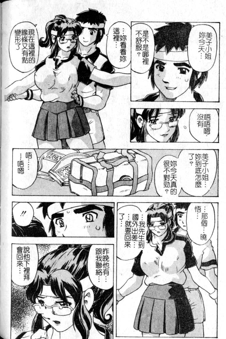 [単ユキモト] まどろみ人形 [中国翻訳]