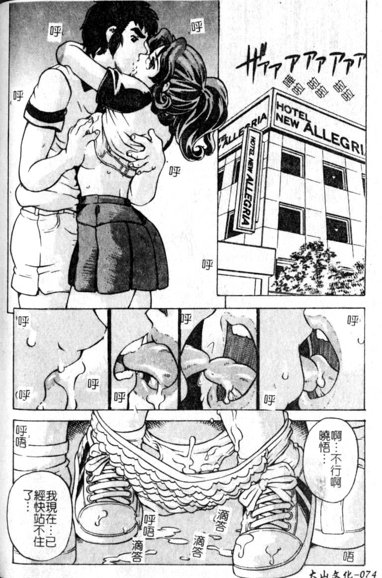 [単ユキモト] まどろみ人形 [中国翻訳]