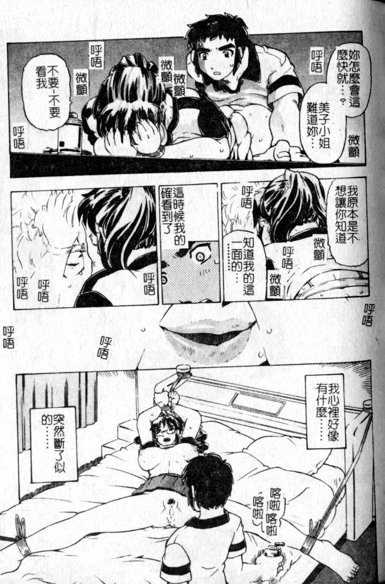 [単ユキモト] まどろみ人形 [中国翻訳]