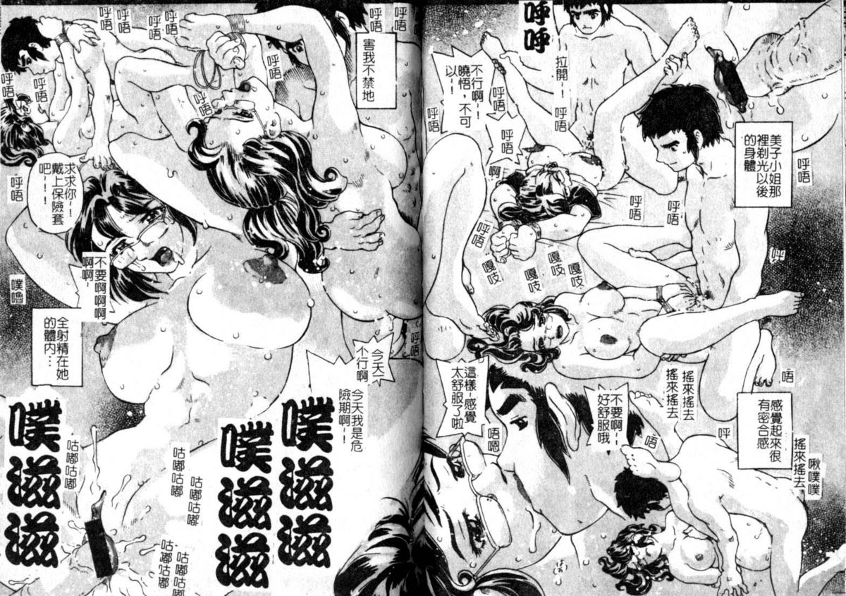 [単ユキモト] まどろみ人形 [中国翻訳]
