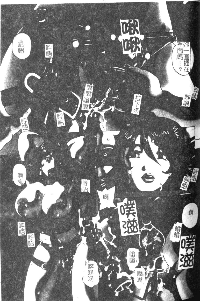 [単ユキモト] まどろみ人形 [中国翻訳]