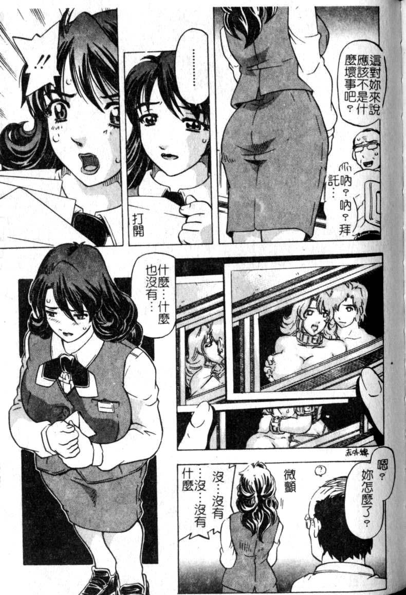 [単ユキモト] まどろみ人形 [中国翻訳]