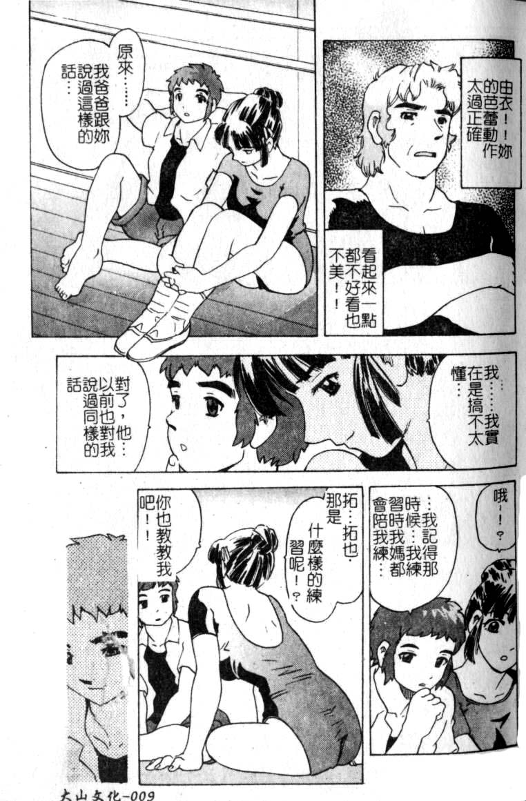 [単ユキモト] まどろみ人形 [中国翻訳]