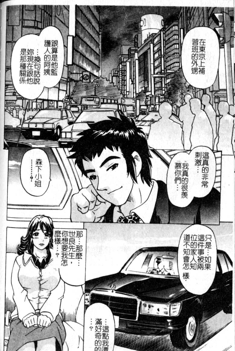 [単ユキモト] まどろみ人形 [中国翻訳]
