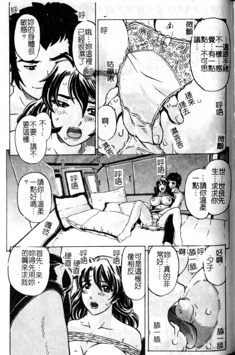 [単ユキモト] まどろみ人形 [中国翻訳]