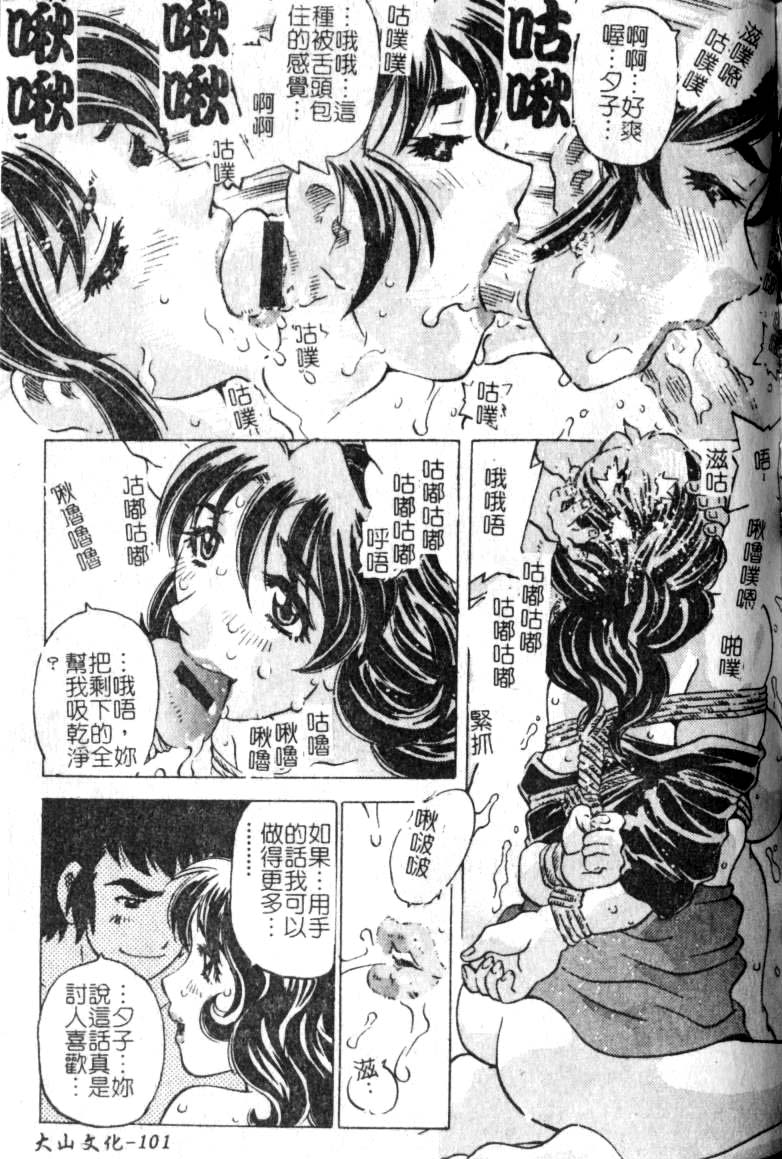 [単ユキモト] まどろみ人形 [中国翻訳]