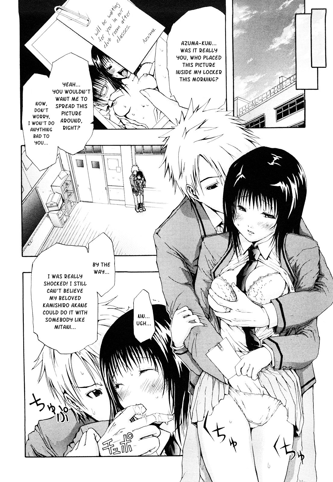 [ジャンキー] 好きだからしちゃうの [英訳] [無修正]