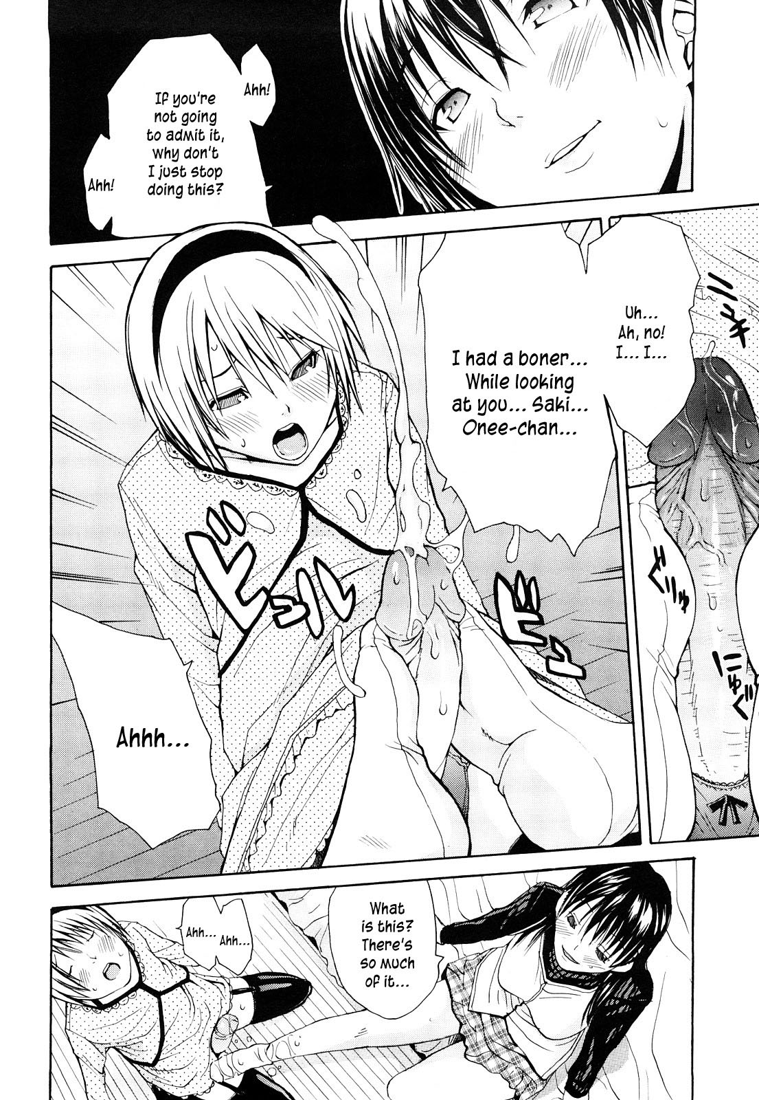 [ジャンキー] 好きだからしちゃうの [英訳] [無修正]