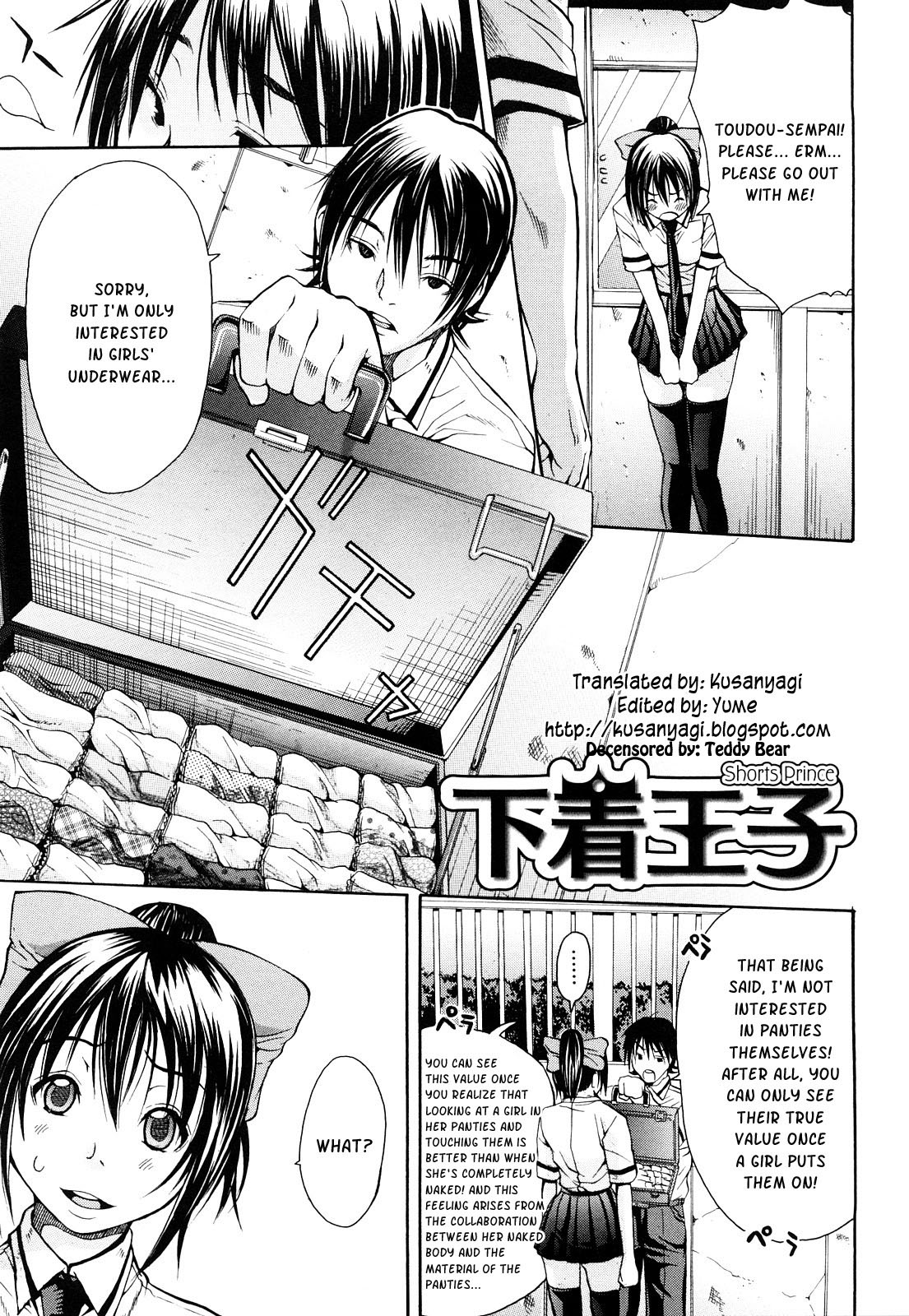 [ジャンキー] 好きだからしちゃうの [英訳] [無修正]