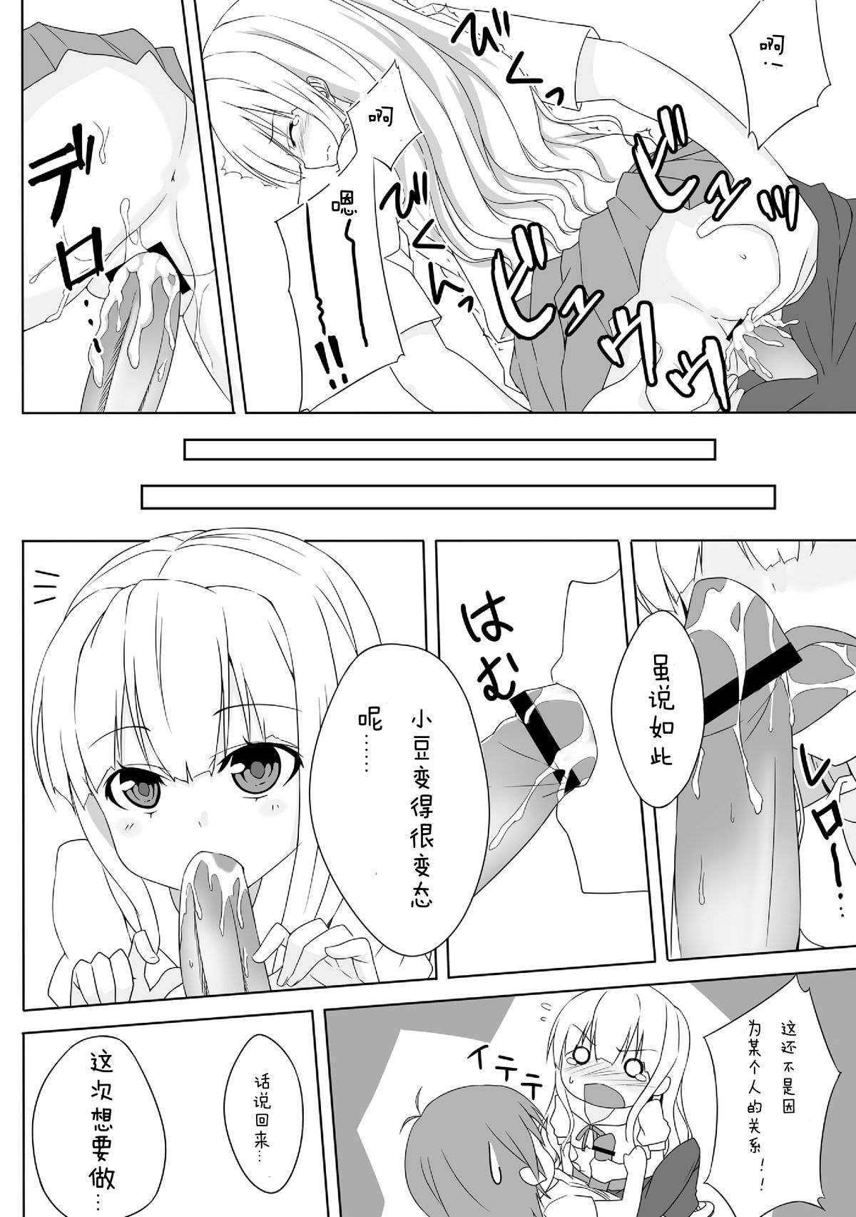 [グルーチョ (遠近)] 小豆梓の変態的な生活。 (変態王子と笑わない猫。) [中国翻訳]