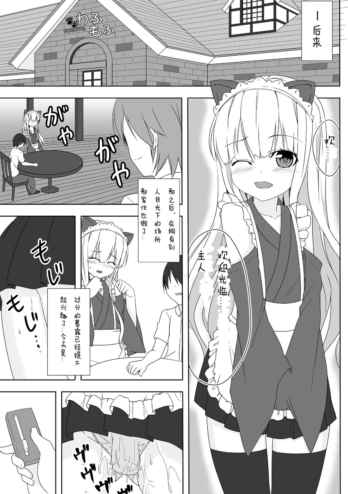 [グルーチョ (遠近)] 小豆梓の変態的な生活。 (変態王子と笑わない猫。) [中国翻訳]