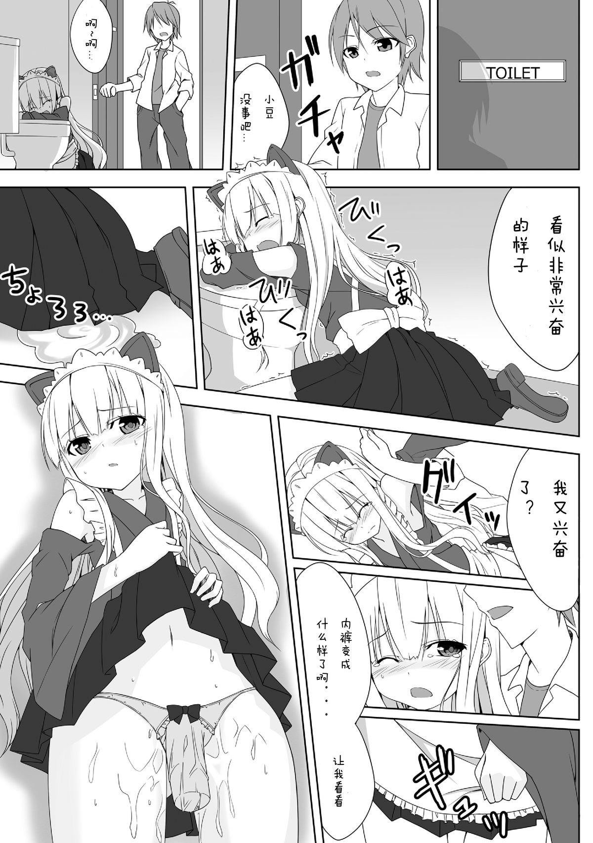 [グルーチョ (遠近)] 小豆梓の変態的な生活。 (変態王子と笑わない猫。) [中国翻訳]
