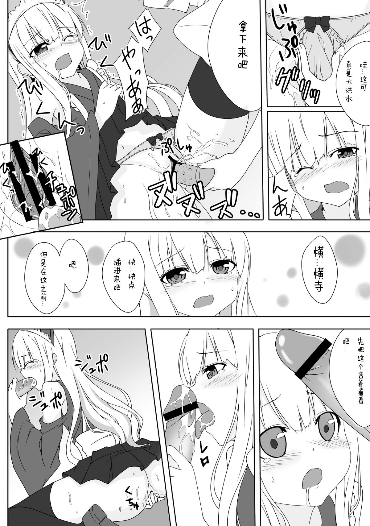 [グルーチョ (遠近)] 小豆梓の変態的な生活。 (変態王子と笑わない猫。) [中国翻訳]