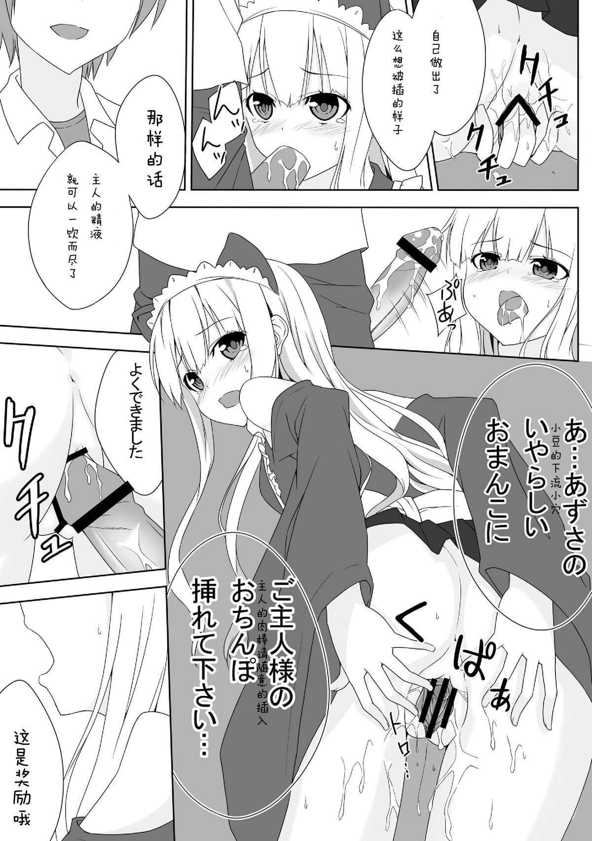 [グルーチョ (遠近)] 小豆梓の変態的な生活。 (変態王子と笑わない猫。) [中国翻訳]