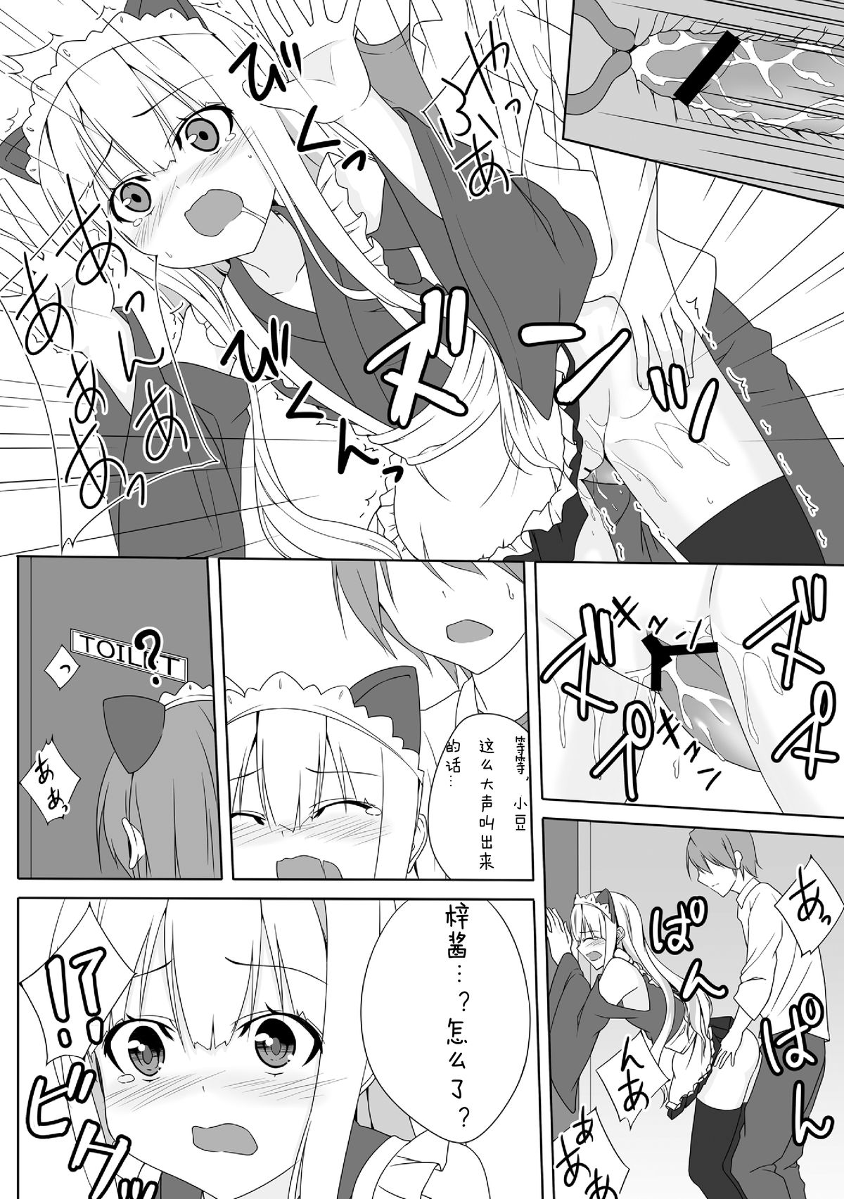 [グルーチョ (遠近)] 小豆梓の変態的な生活。 (変態王子と笑わない猫。) [中国翻訳]
