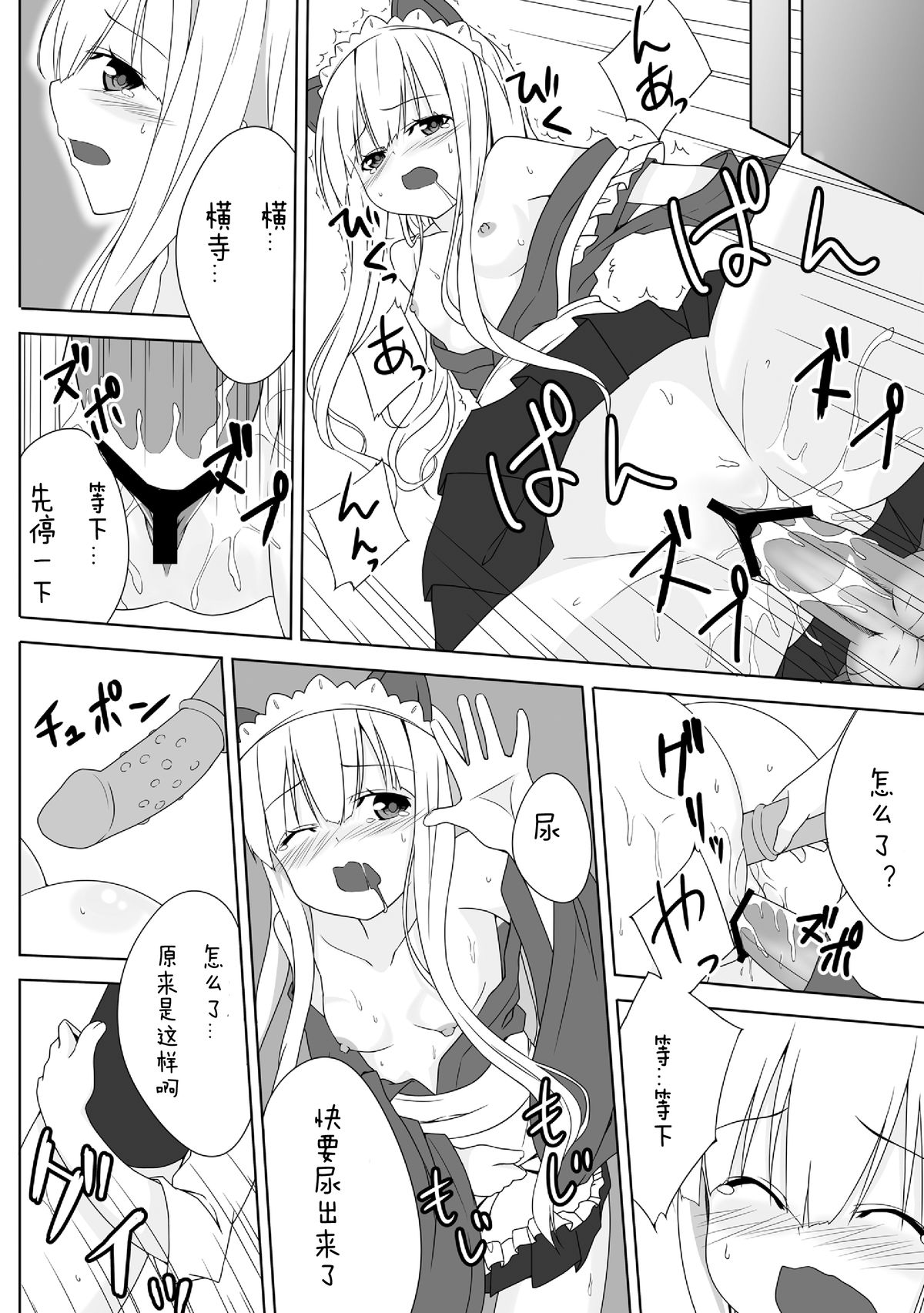 [グルーチョ (遠近)] 小豆梓の変態的な生活。 (変態王子と笑わない猫。) [中国翻訳]