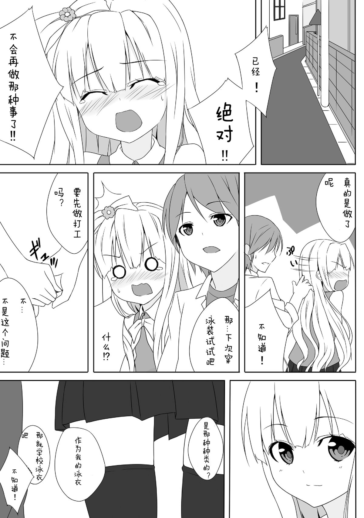 [グルーチョ (遠近)] 小豆梓の変態的な生活。 (変態王子と笑わない猫。) [中国翻訳]