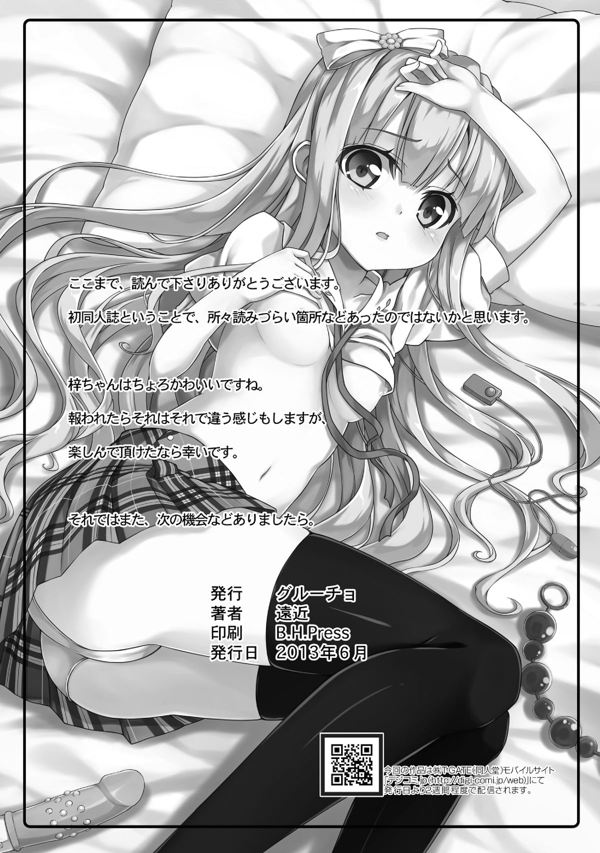[グルーチョ (遠近)] 小豆梓の変態的な生活。 (変態王子と笑わない猫。) [中国翻訳]