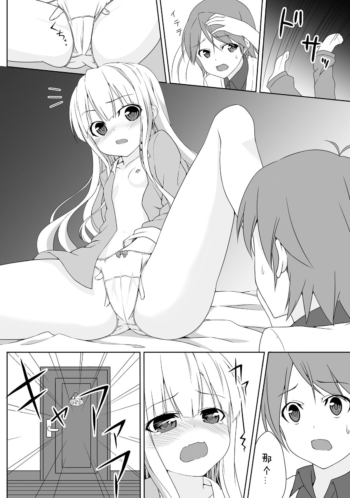 [グルーチョ (遠近)] 小豆梓の変態的な生活。 (変態王子と笑わない猫。) [中国翻訳]