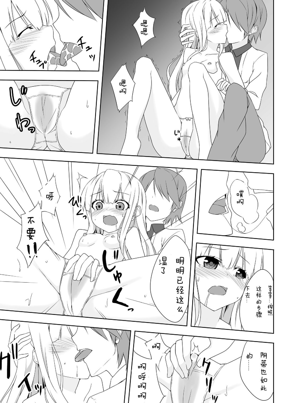[グルーチョ (遠近)] 小豆梓の変態的な生活。 (変態王子と笑わない猫。) [中国翻訳]