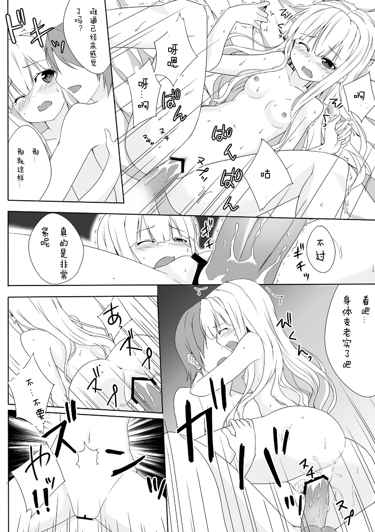 [グルーチョ (遠近)] 小豆梓の変態的な生活。 (変態王子と笑わない猫。) [中国翻訳]