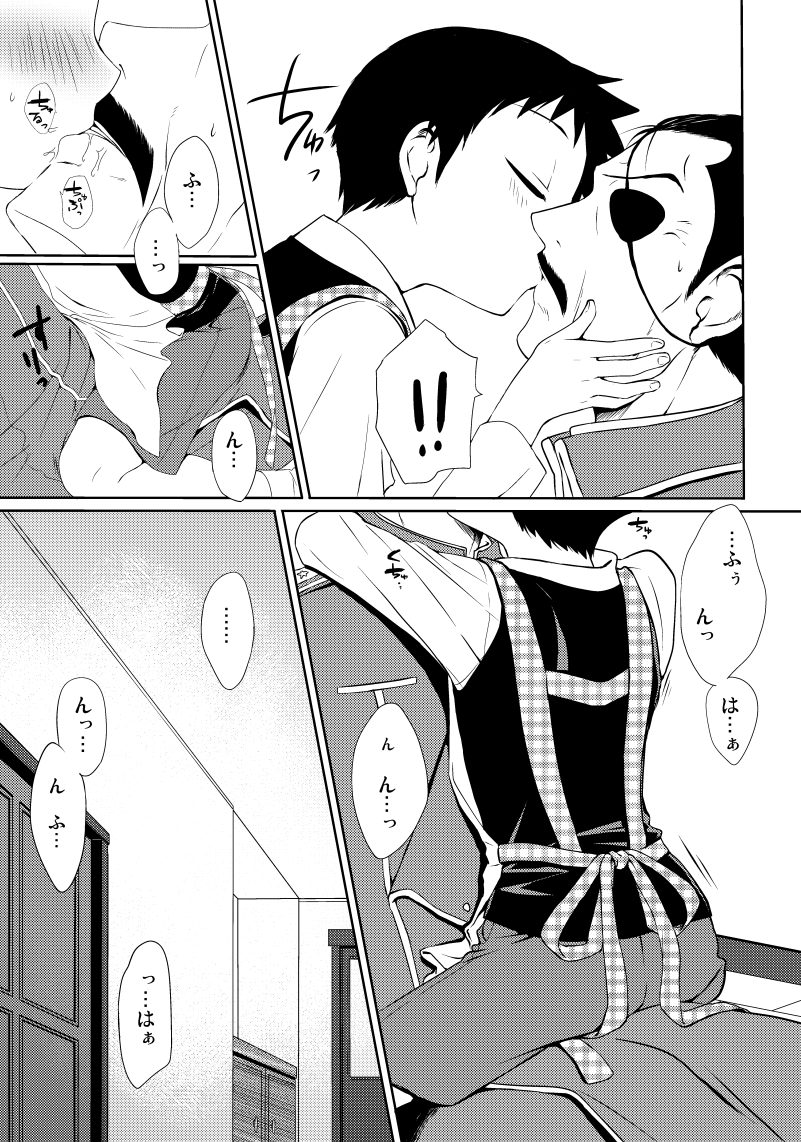 [やぶれかぶれ (アゲモン)] 奥様は人造人間 (ホムンクルス) (鋼の錬金術師)