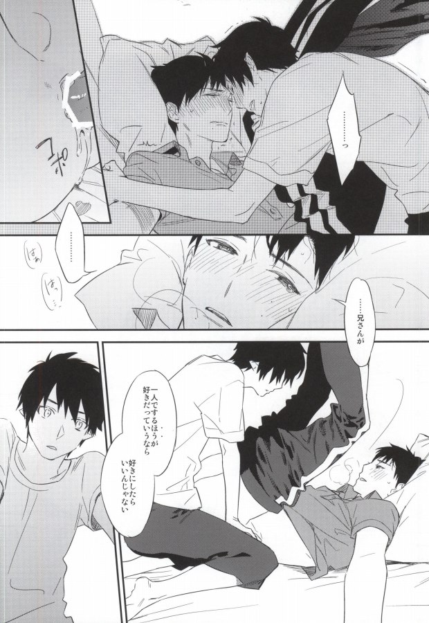 (標的00) [ちょこれーとまかろん、Spring Snow (れい、のあ子)] DO NOT DISTURB (青の祓魔師)