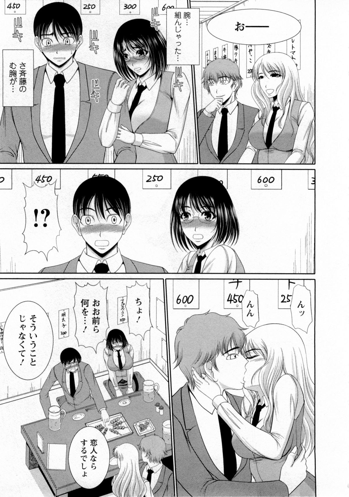 [キヨセ薫] おっぱい フェスティバル