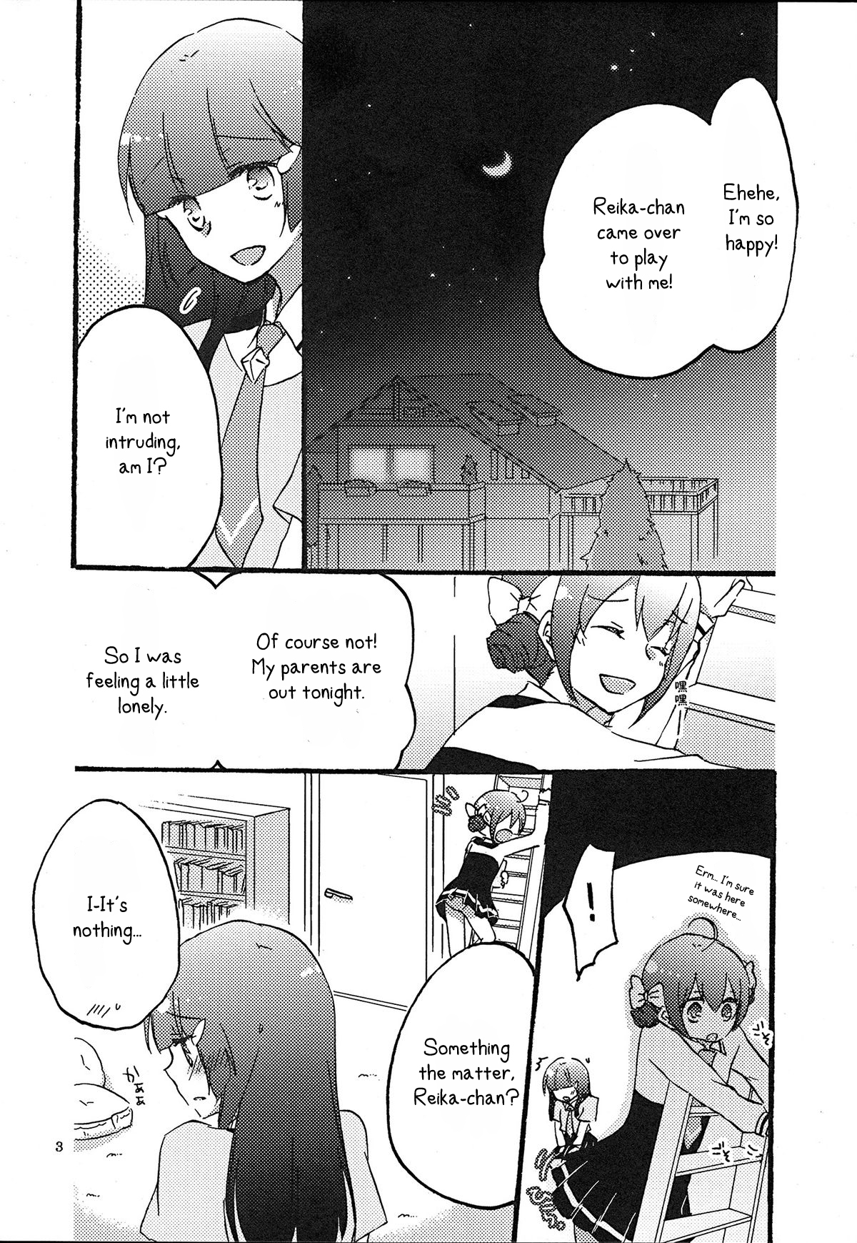 (レインボーフレーバー7) [にらたま (せきはら、広人)] メープルシュガー (スマイルプリキュア!) [英訳]