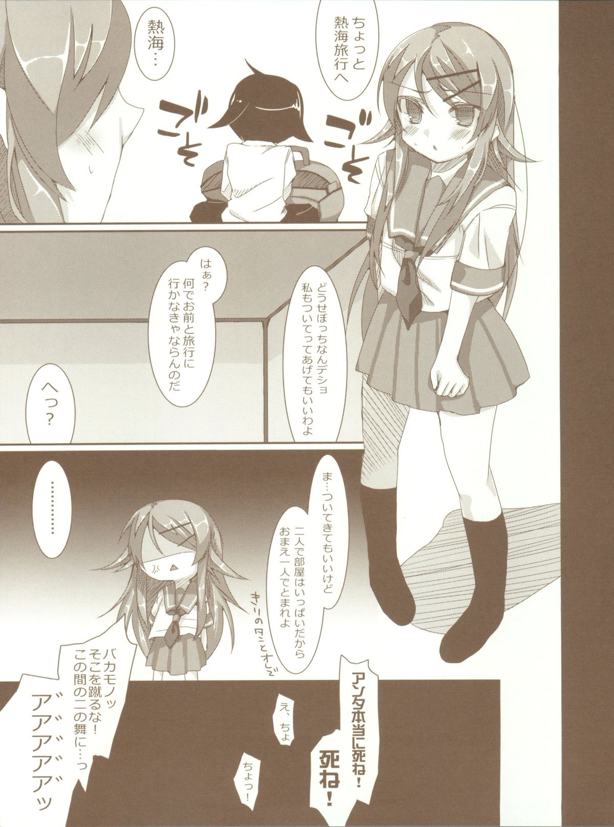 (C78) [薄荷キャンディー(いせ。)] キリノプラス (俺の妹がこんなに可愛いわけがない)