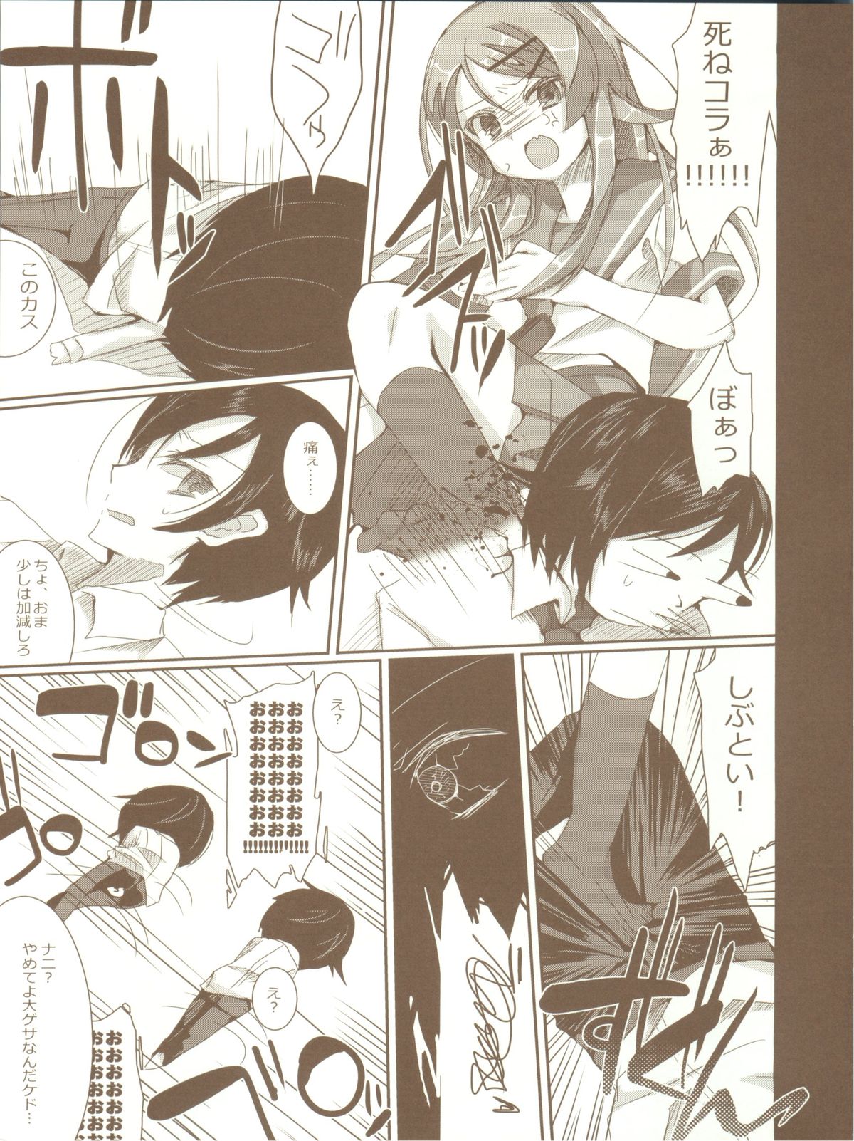 (C78) [薄荷キャンディー(いせ。)] キリノプラス (俺の妹がこんなに可愛いわけがない)