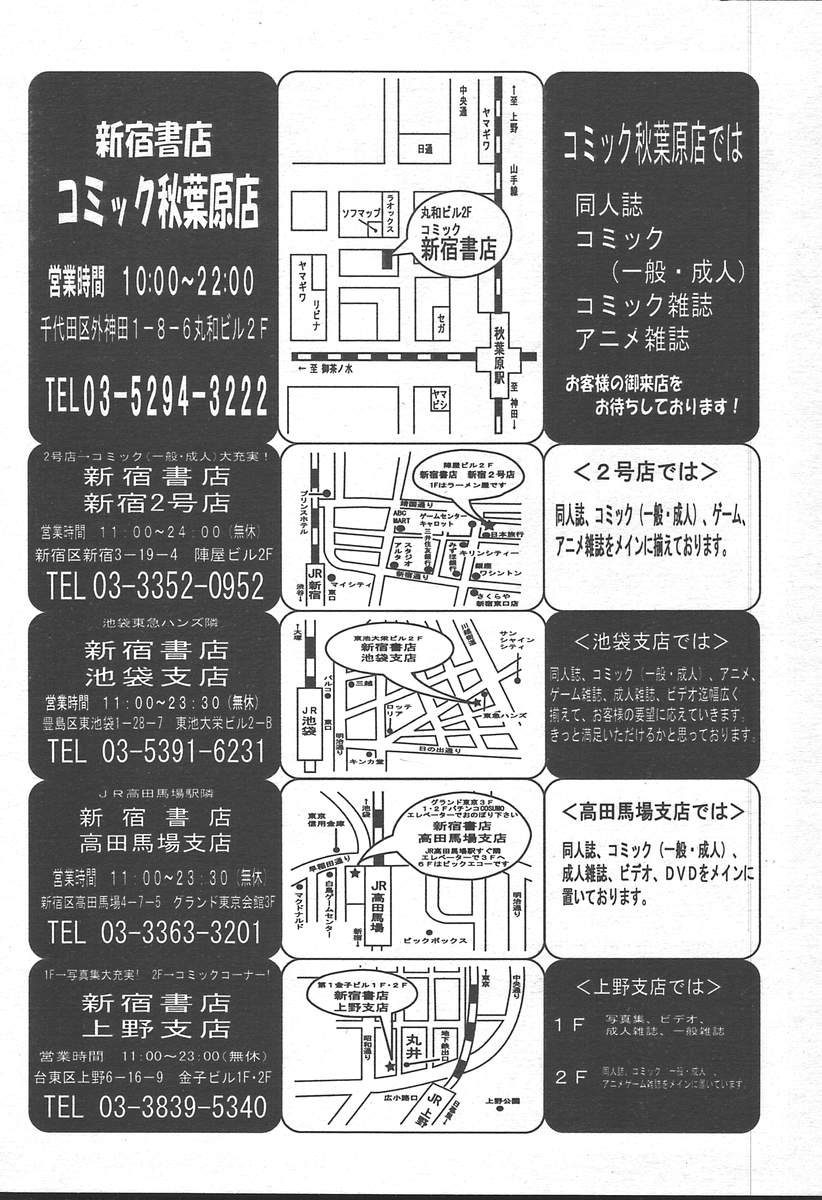 COMIC 天魔 2004年11月号