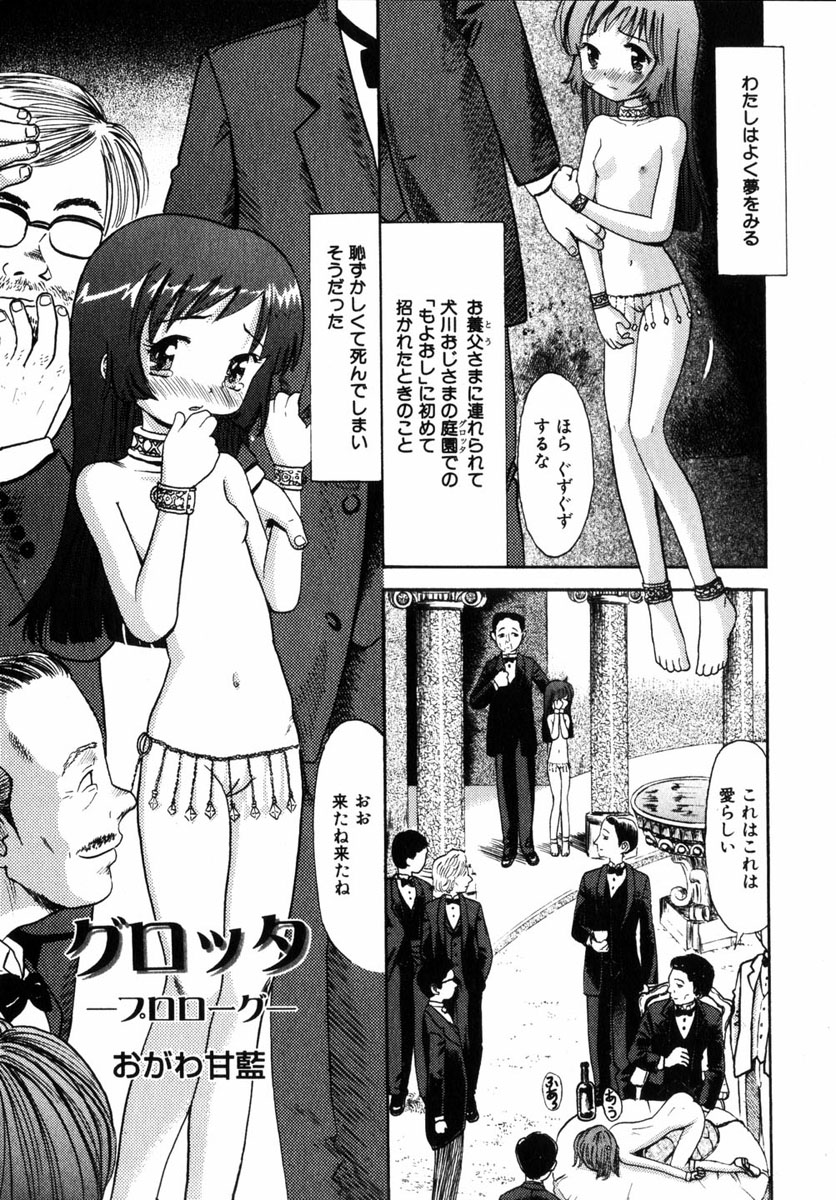 コミック 姫盗人 2004年12月号