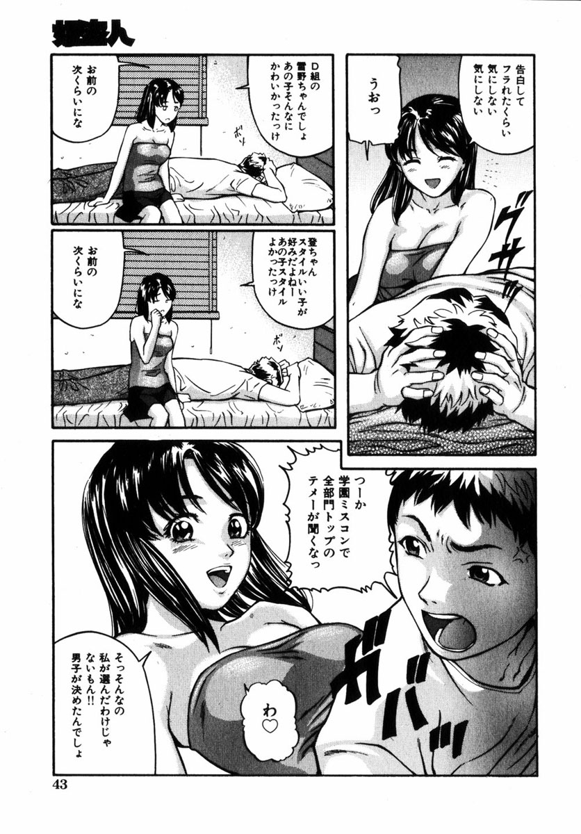 コミック 姫盗人 2004年12月号