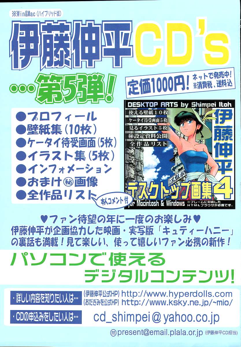 COMICポプリクラブ ダイハード 2004年12月号 Vol.5