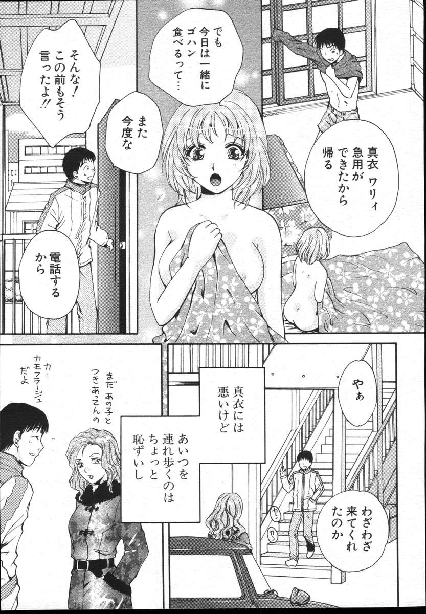 COMICポプリクラブ ダイハード 2004年12月号 Vol.5