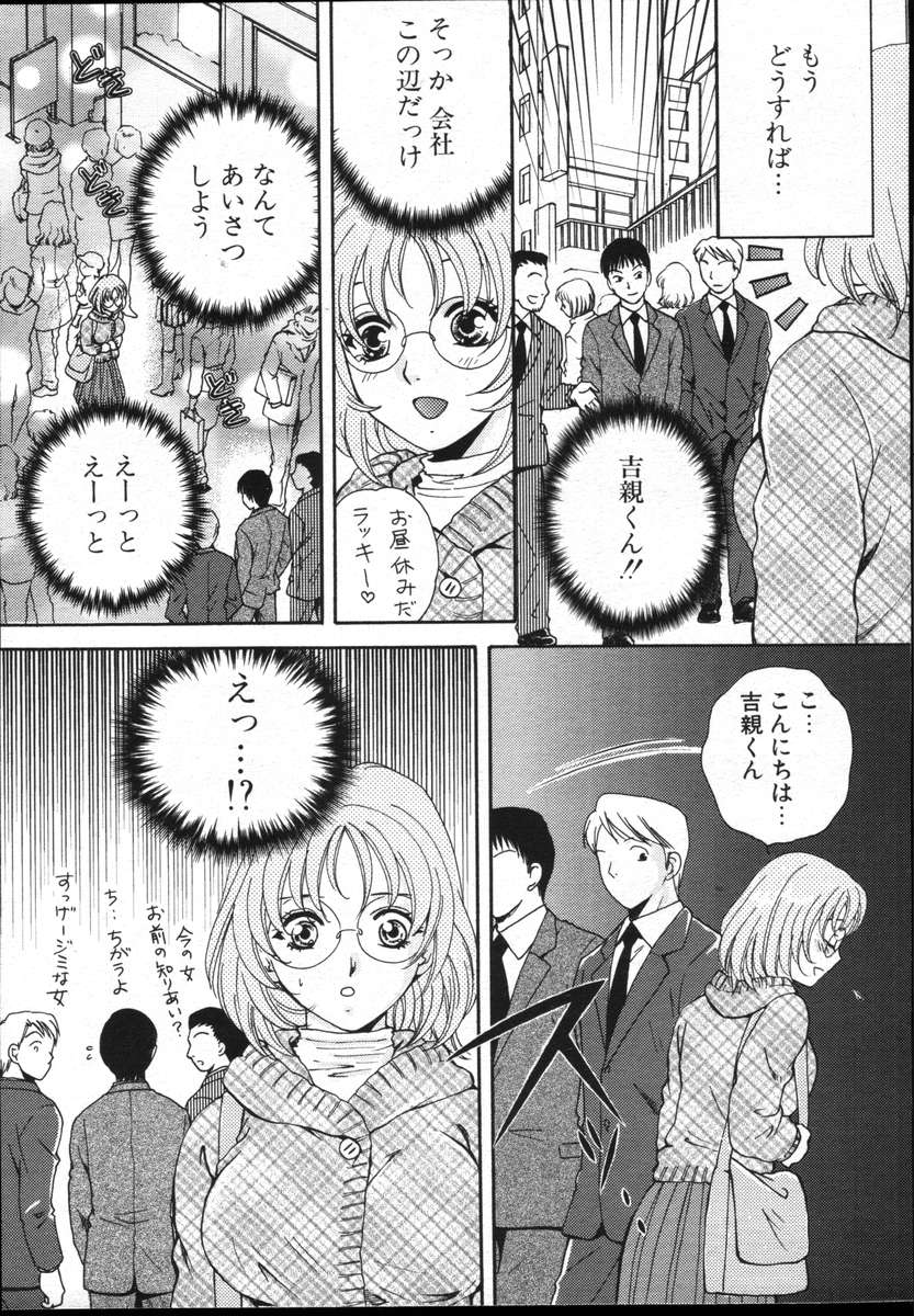 COMICポプリクラブ ダイハード 2004年12月号 Vol.5