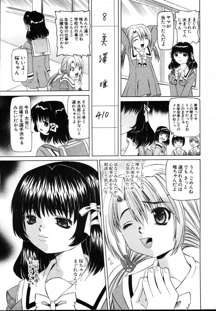 COMICポプリクラブ ダイハード 2004年12月号 Vol.5